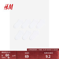 H&M童装男女童儿童袜子7对装简约防滑船袜针织运动袜1209081 白色 26-28