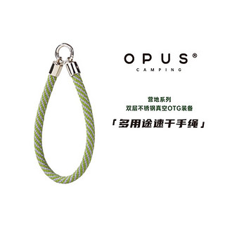 OPUS 大容量保温杯玻璃杯速干手提拎绳