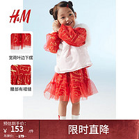 H&M 童装女裙子2024春季拜年服薄纱连衣裙1218966 红色/龙 80/48