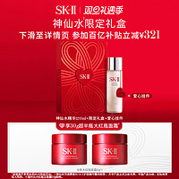 SK-II 神仙水面部精华液330ml 收缩毛孔修护紧致