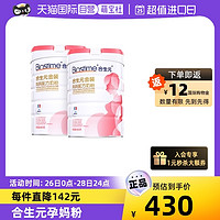 BIOSTIME 合生元 新升级金装孕妇奶粉妈妈奶粉800g2罐含叶酸 DHA+钙