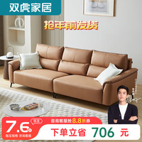 双虎科技布沙发客厅简约现代轻奢大小户型家具转角贵妃组合23860J 【标准版】左扶2+右扶2 860B瓦灰色