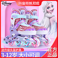 Disney 迪士尼 儿童溜冰鞋滑轮鞋闪光轮可伸缩旱冰鞋男女3-6-12宝宝轮滑鞋