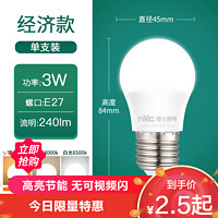 雷士照明 NVC LED光源灯泡灯家用螺口灯泡球泡灯E27螺口灯泡usb插口灯泡