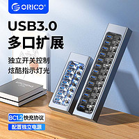 ORICO 奥睿科 USB3.0扩展器带电源HUB分线器一拖10工业级高速扩展插口多口充电集线器电脑拓展多接口