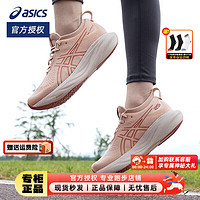 亚瑟士（ASICS）女鞋运动鞋 2023冬NIMBUS 25跑鞋缓震透气轻质休闲跑步鞋 -702/NIMBUS 25/蜜桃粉 40(255mm)