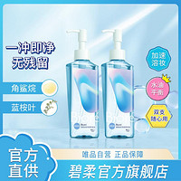 Bioré 碧柔 新品自在轻透卸妆油200ml*2深层净透