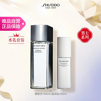 资生堂 男士护肤套装2件套 爽肤水150ml+滋润乳100ml