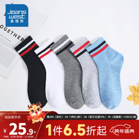 真维斯女款中袜20231秋季女式简约拼色舒适中袜【5双装】L6 白色+浅灰+深灰+蓝色+黑色6Z59 F