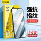 SMARTDEVIL 闪魔 适用红米k70钢化膜k70Pro手机膜k70e适用redmi k60Pro保护k50至尊适用小米k70高清抗蓝光玻璃贴覆盖防爆