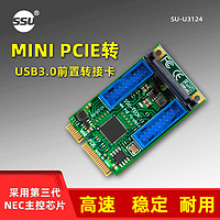 SSU MINI PCI-E转USB3.0前置扩展卡minipci-e转19/20Pin USB3.0转接卡