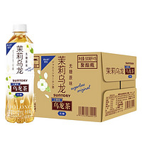 SUNTORY 三得利 茉莉乌龙茶（无糖) 0脂 茉莉清新茶饮料500mL 15瓶