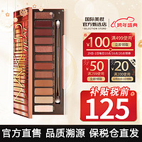 Urban Decay 眼影盘 UD12色南瓜盘 Naked Heat眼影盘