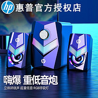 HP 惠普 电脑音响台式笔记本音箱家用高音质大音量超重低音炮专用