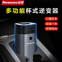 Newsmy 纽曼 车载逆变器转换器家用12v转220V大功率多功能插座电源充电器(MHp) 拒绝虚标150W大功率QC3.0PD快充电压监测