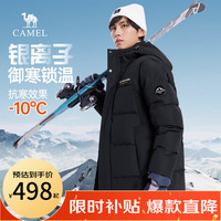 CAMEL 骆驼 防寒羽绒服男士加厚中长款白鸭绒休闲运动百搭外套冬季DBY543078A L 黑色
