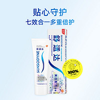 SENSODYNE 舒适达 亮白抗敏感牙膏亮白牙齿去黄去牙渍口腔清洁100g