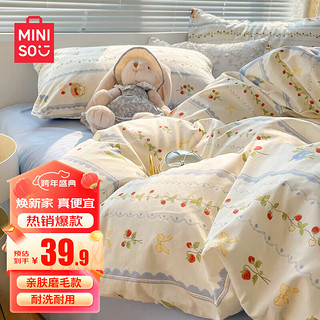 MINISO 名创优品 抗菌双人四件套 加厚磨毛裸睡套件双人床上用品被套床单1.8米床