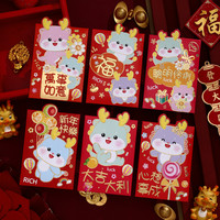 龙年2024套装精致红包袋创意过新年春节压岁包混搭卡通利是封