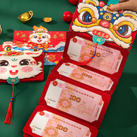 龙年新年过年折叠红包2024创意个性卡通立体国潮压岁包利是封
