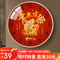 BBA 挂钟新中式创意客厅挂钟中国风吉祥福字钟表挂墙12寸 年年有余
