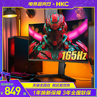 HKC 惠科 27英寸165HZ显示器