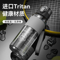 日成 运动水杯tritan耐高温大容量便携防摔健身男女学生夏天塑料太空杯