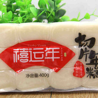 禧运年 切片火锅年糕400g*24袋 整箱装 切片年糕火锅年糕水磨年糕