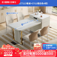 芝华仕（CHEERS）现代奶油风带岛台餐桌椅家用可储物可伸缩岩板餐桌家具 CT113 餐桌+CY11餐椅4把 30天发货