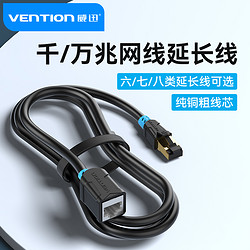 VENTION 威迅 网线延长线器宽带连接网络千兆网口六类公对母rj45对接头加长