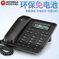 摩托罗拉 CT420C固定电话机 座机办公室家用 商务 黑名单 有线固话