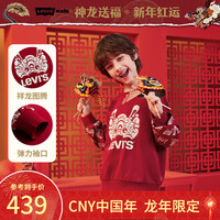 Levi's 李维斯 童装24春儿童假两件卫衣男女童祥龙拜年服 辣椒红 160/80(XL)