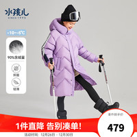 水孩儿（SOUHAIT）童装男童女童长款羽绒服儿童中大童加厚外套防风保暖 深紫SHRDND01CR694V09 160