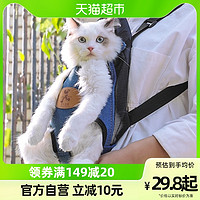 88VIP：Hoopet 宠物背带胸前猫咪外出包便携双肩狗狗背包自背透气猫包手提式神器