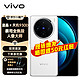 vivo X100 手机 影像科技旗舰  5G手机  vivox100 白月光 12GB+256GB