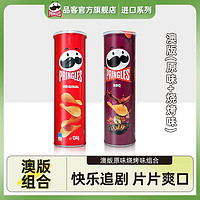 Pringles 品客 薯片烧烤味2罐