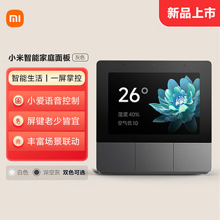 MI 小米 Xiaomi 小米 MI 小米 庭面板触屏按键双控小爱语音声控自带蓝牙网关米家智能联动