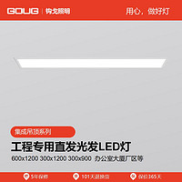 钩戈 300x1200led平板灯格栅灯办公室灯600嵌入式led格栅灯盘弹簧卡扣