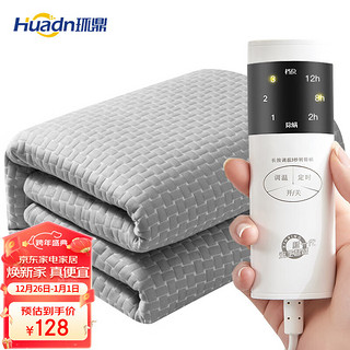 环鼎 电热毯单人水暖毯电褥子炕水热床垫烘被加热垫0.7*1.5米TT150×70
