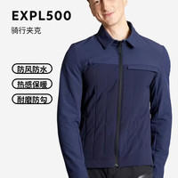 迪卡侬（DECATHLON）骑行服男士自行车公路车秋冬季长袖专业防风外套 EXPL500 骑行夹克 S