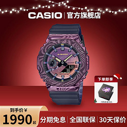 CASIO 卡西歐 手表G-SHOCK潮流運動GM-2100MWG