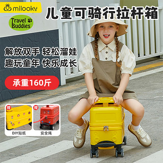 Milooky 美国travel buddies儿童行李箱可坐登机骑行箱17英寸拉杆箱旅行箱