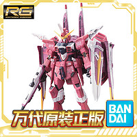 BANDAI 万代 现货 万代RG 09 1/144 正义高达 ZGMF-X09A SEED高达拼装模型