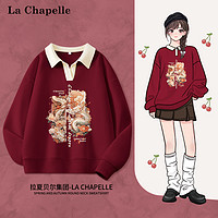 抖音超值购：La Chapelle 龙年本命年衣服酒红色卫衣女小个子新款爆款加绒宽松上衣
