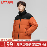 YAYA 鸭鸭羽绒服 鸭(YAYA)2023新款羽绒服男情侣短款时尚新国标拼色羽绒服男女同款户外御寒 黑色撞橙色 XL