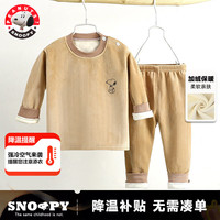 SNOOPY史努比儿童加绒冬装内衣套装女童保暖睡衣男童保暖衣宝宝秋衣秋裤 咖色 110100-110cm