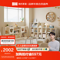 林氏家居奶油风书柜书架客厅房间玩具收纳置物柜带门林氏木业CF1X 置物柜+X2书柜*1+X4书柜*1