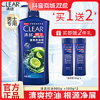 CLEAR 清扬 洗发水大瓶推荐持久留香洗发乳控油去屑止痒洗头膏正品