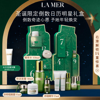 LA MER 海蓝之谜 倒数日历明星礼盒护肤品套装化妆品新年