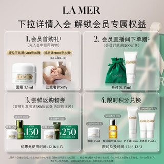 LA MER 海蓝之谜 倒数日历明星礼盒护肤品套装化妆品新年